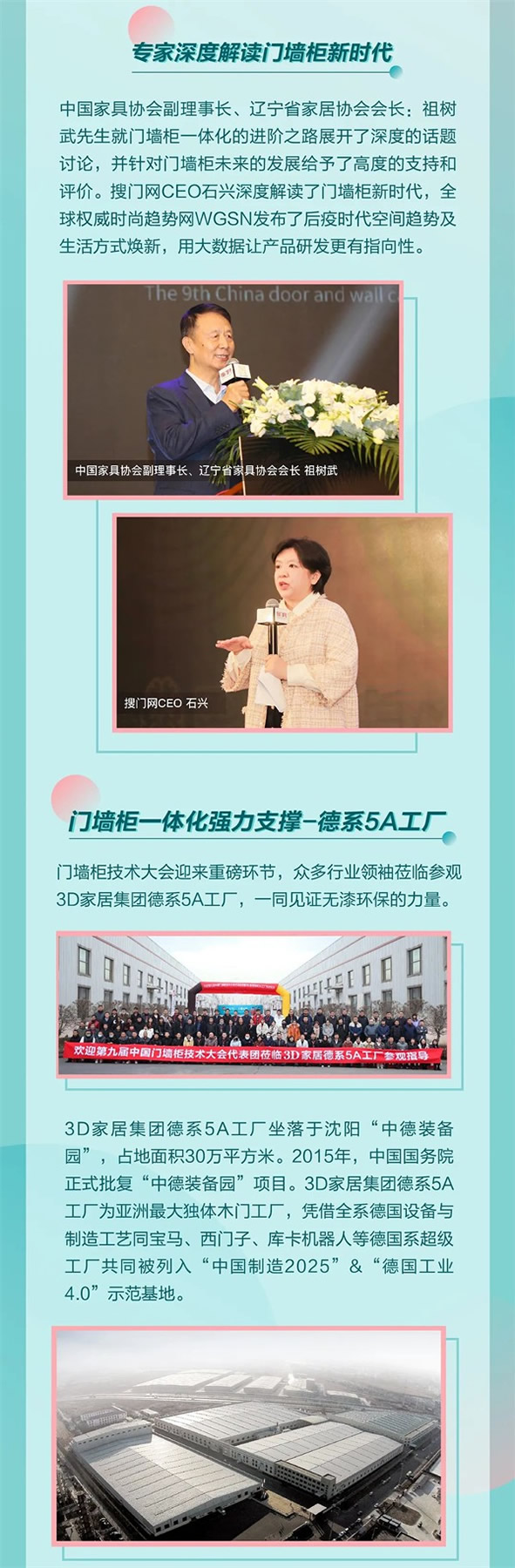 3D無漆木門集團帶您參觀德系5A工廠！