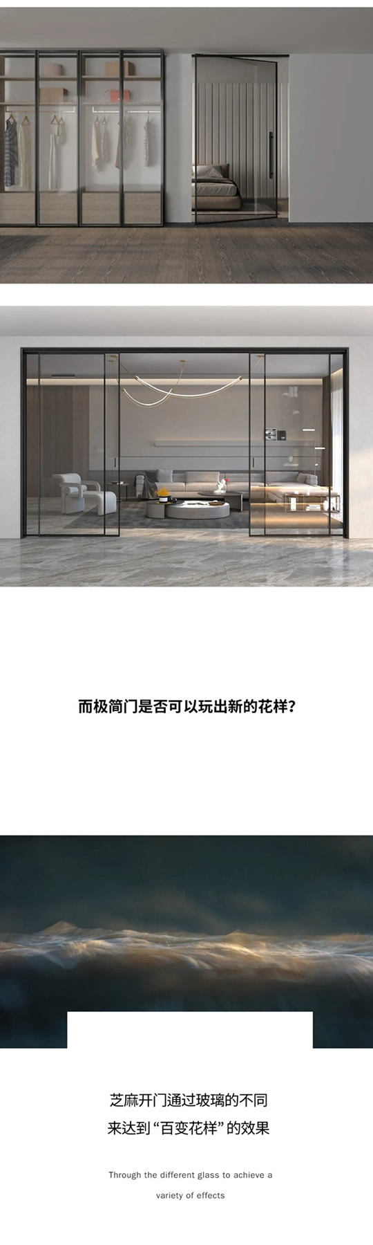 芝麻開門 | 由簡(jiǎn)至“繁”,極簡(jiǎn)的花樣年華