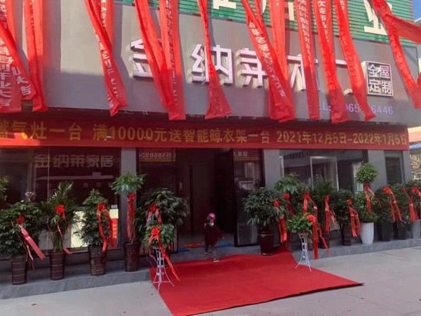 喜訊 | 金納萊木門再添新成員——安徽阜陽專賣店盛大開業！