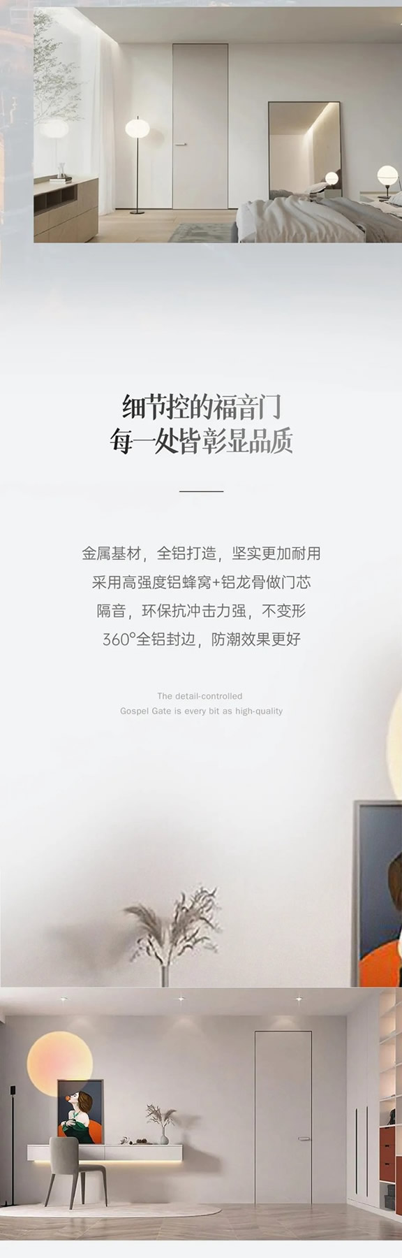 鑫迪木門隱框門系列|隱藏于家居之中的美學生活
