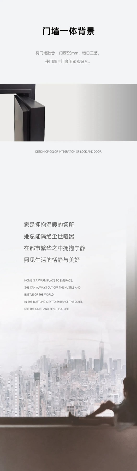 鑫迪木門隱框門系列|隱藏于家居之中的美學生活
