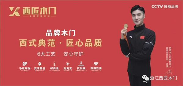 西匠木門丨讓你的生活更簡單