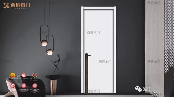 西匠木門丨讓你的生活更簡單