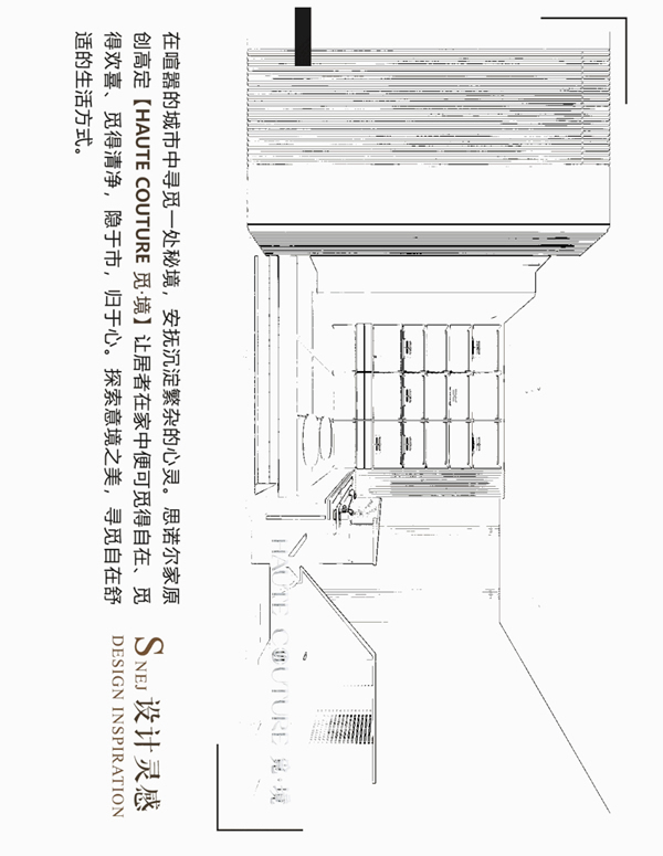思諾爾家木門原創設計·覓境·尋覓意境之美