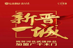 廣千木門-月憶：精心構筑美好木作生活