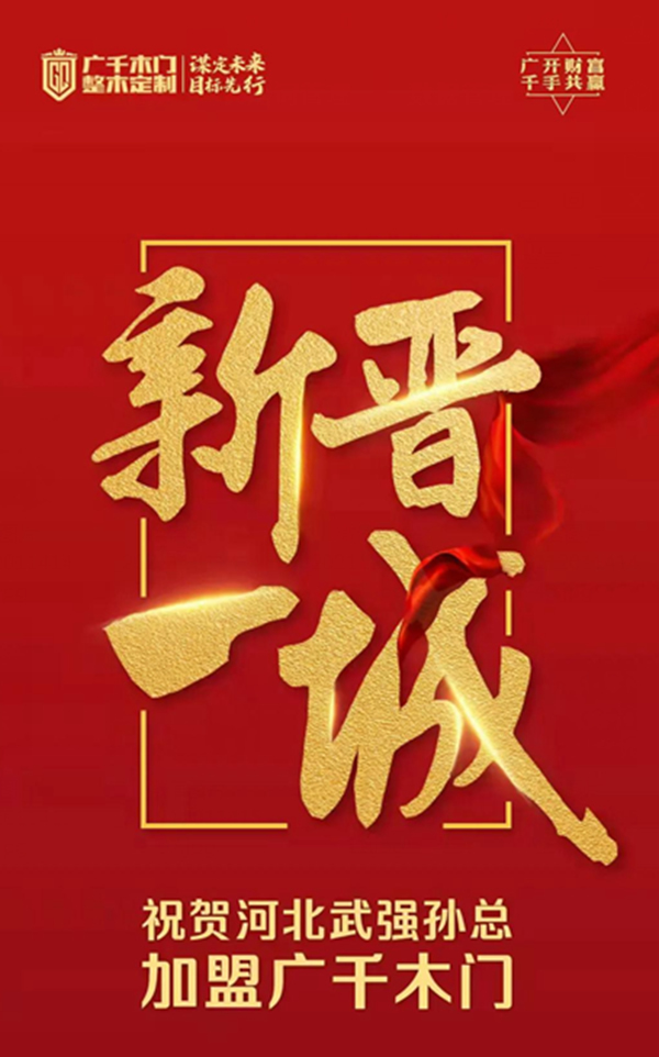 廣千木門-月憶 | 聚焦11月，一切美好，如期而至！