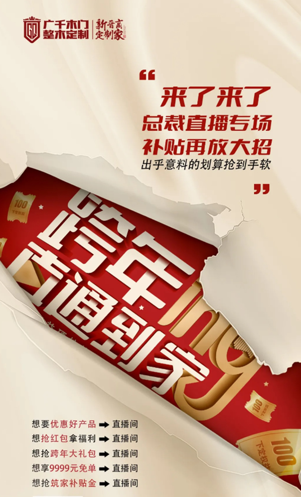 廣千木門-月憶 | 聚焦11月，一切美好，如期而至！