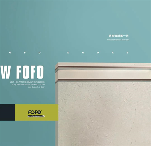 FOFO福尚居木門 | 營造一個予人安靜休憩的心靈佳所!