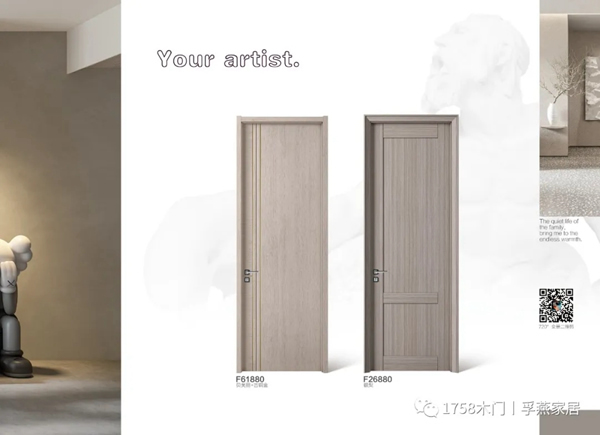 上海1758木門 | 用品質印證價值，與生俱來的高級感！