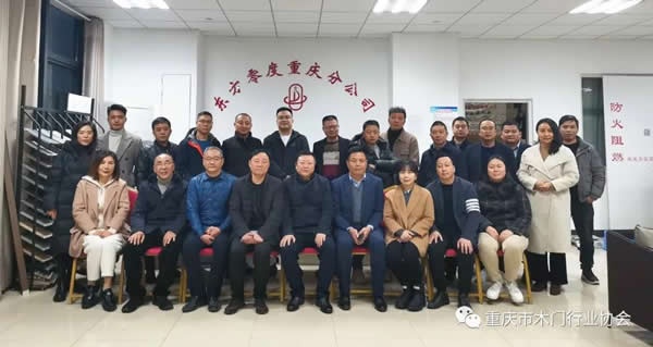 重慶木門轉型定制座談會