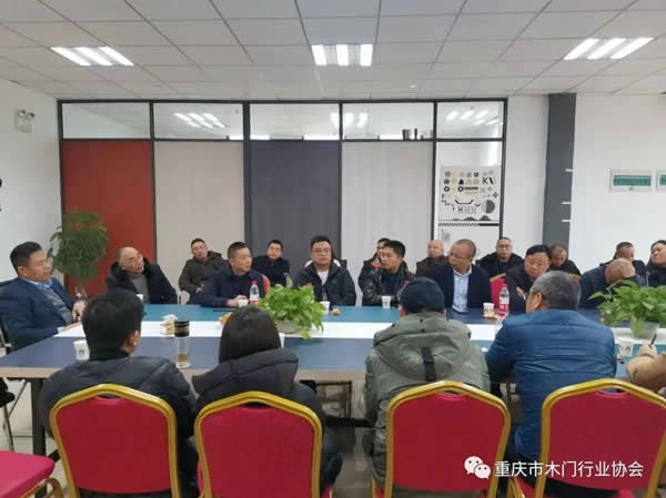 重慶木門轉型定制座談會