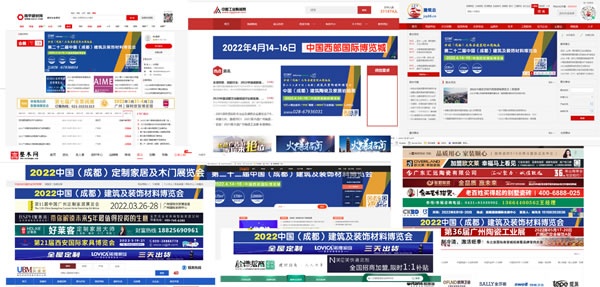 成都建博會