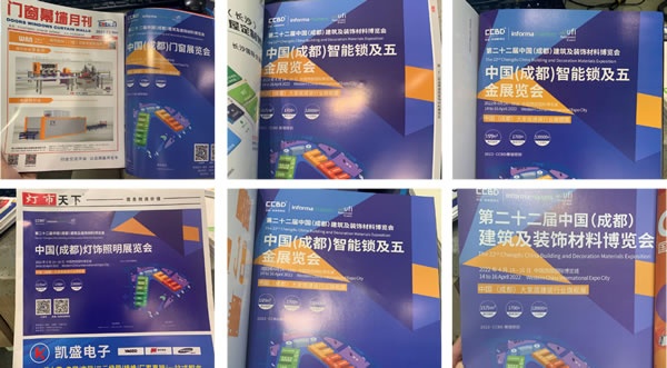 成都建博會