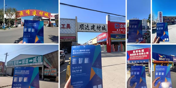 成都建博會