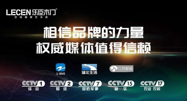 樂臣木門