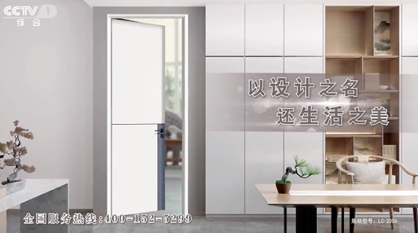 樂臣木門