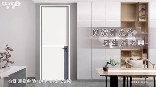 樂臣木門