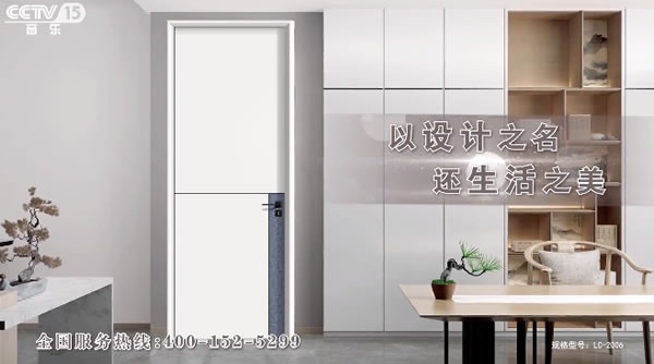 樂臣木門