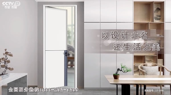 樂臣木門