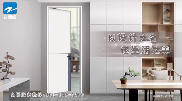 樂臣木門
