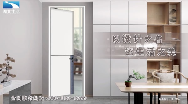 樂臣木門