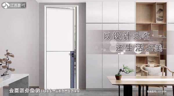 樂臣木門