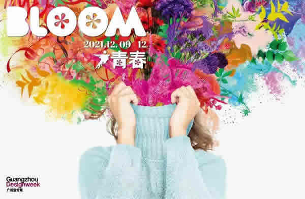 圣伯雅墻板參加廣州設計周，帶你共賞設計之美！