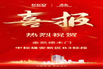 金凱德木門全力支持雄安新區的建設