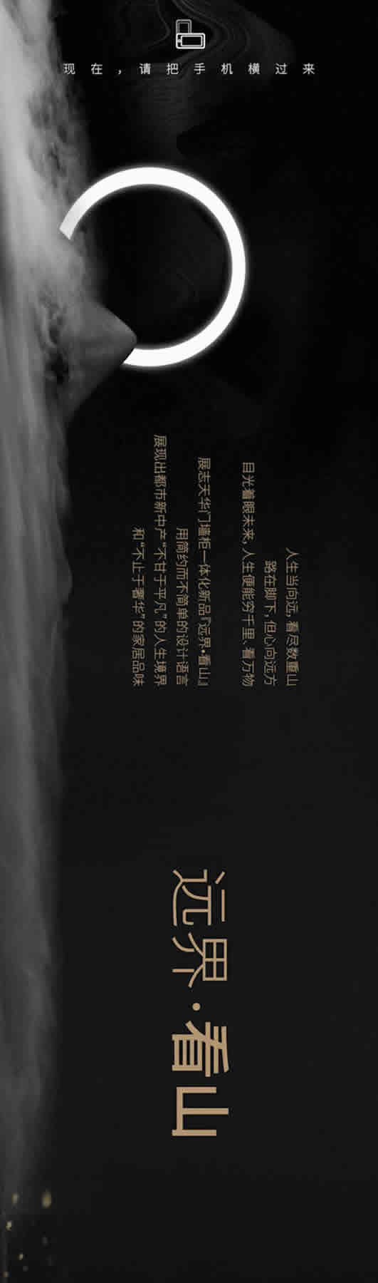 展志天華 | 無盡回味！『遠界·看山』循初心而來