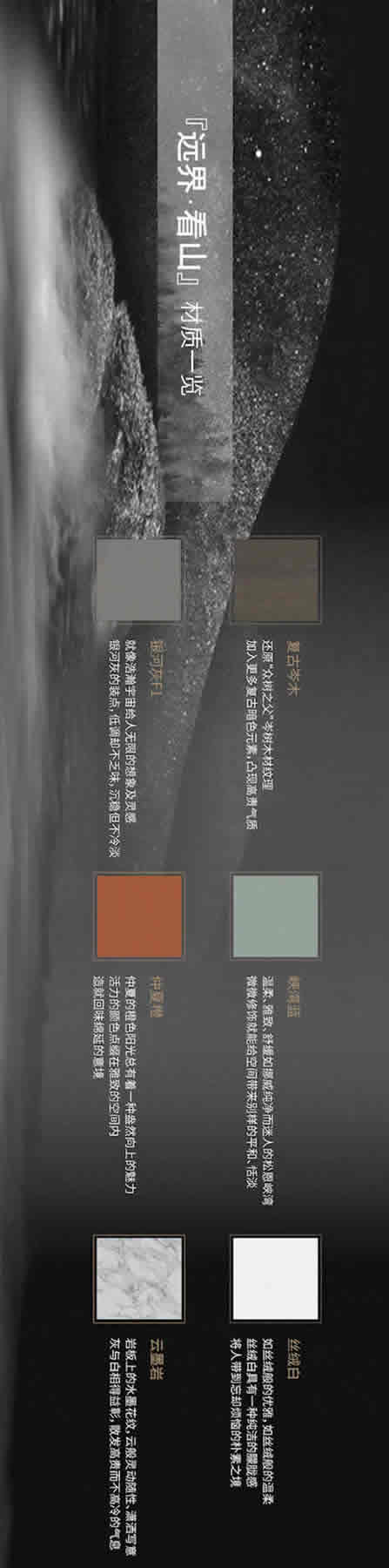 展志天華 | 無盡回味！『遠界·看山』循初心而來