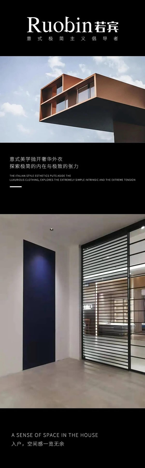 Ruobin若賓 ‖ 意式極簡(jiǎn)，永恒的經(jīng)典！