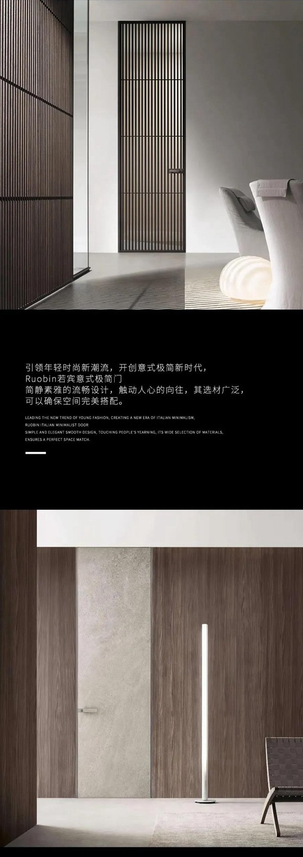 Ruobin若賓 ‖ 意式極簡(jiǎn)，永恒的經(jīng)典！