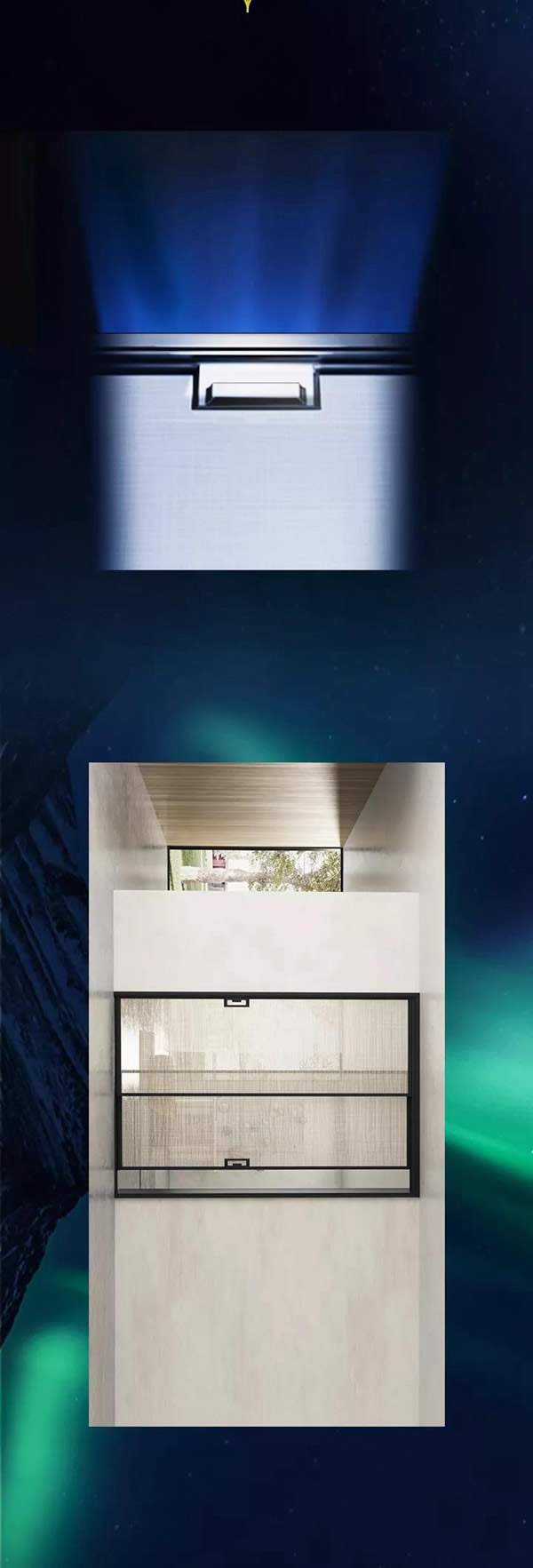 雙羽定制家-新品鑒賞|領略時尚無界之美，共赴“極光”之旅