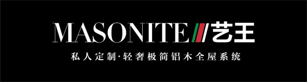 藝王木門設計案例分享（六）