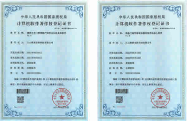 以智能化升級推動產業創新 | 江山歐派旗下子公司獲兩項軟著認證