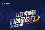雙羽定制家：高效孵化行業精英人才