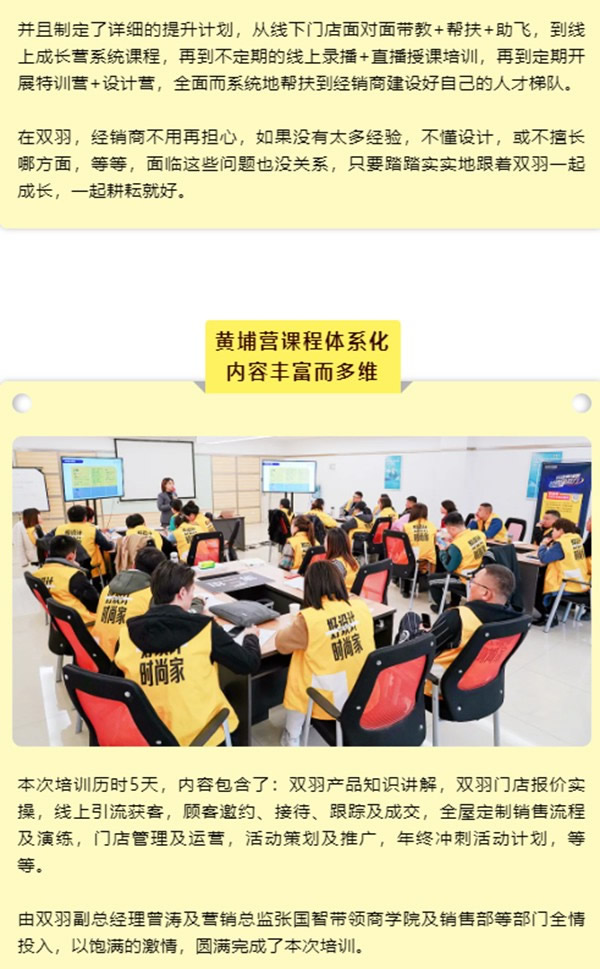 聚焦︱雙羽黃埔營第一期精英訓完美收官