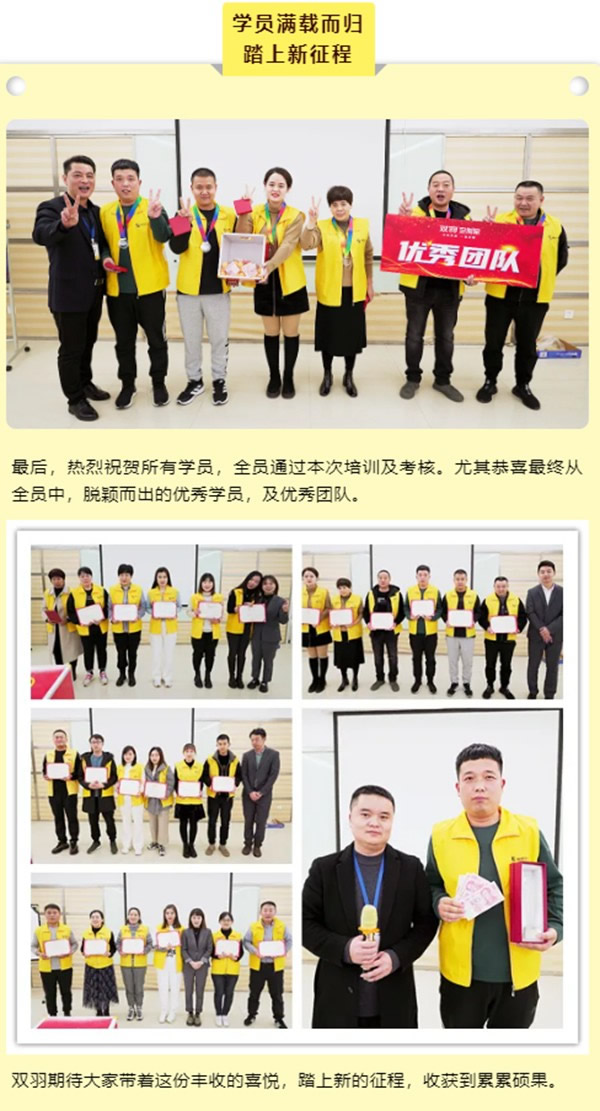 聚焦︱雙羽黃埔營第一期精英訓完美收官
