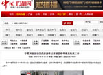 寧夏回族自治區黨領導蒞臨華泰龍檢查工作，引行業熱議
