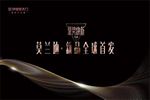 伊佳特木門：實現極致完美