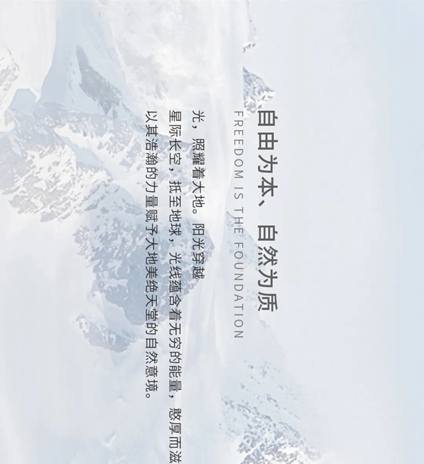 名雅居全屋|自由為本，感悟自然的心情！