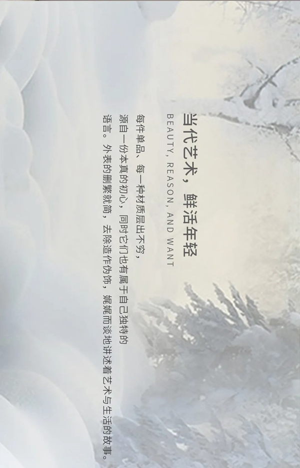 名雅居全屋|自由為本，感悟自然的心情！