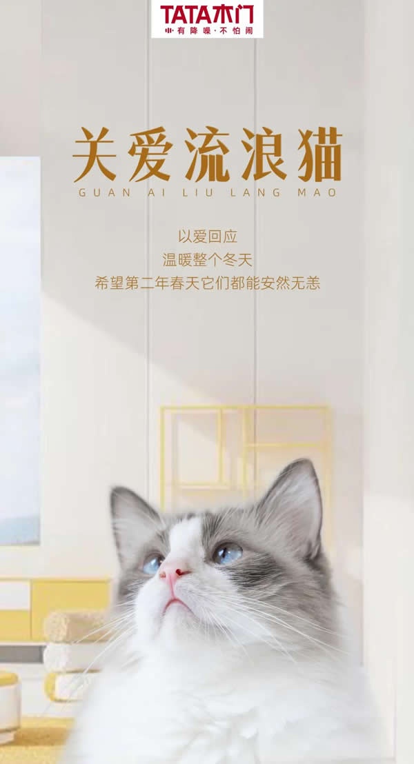 TATA木門