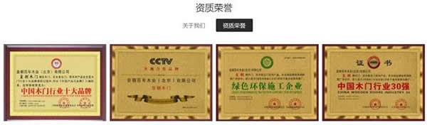 皇朝木門簽約徐百慧為品牌形象代言人