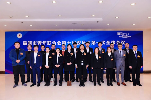 瑝瑪木門王俊青當選為昆明市青年聯合會委員