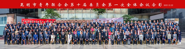 瑝瑪木門王俊青當選為昆明市青年聯合會委員