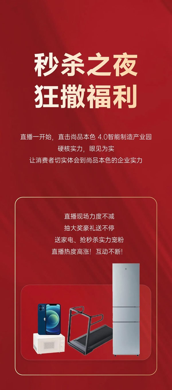 尚品本色木門-SUPERUS｜年末收官月，再掀新熱潮！