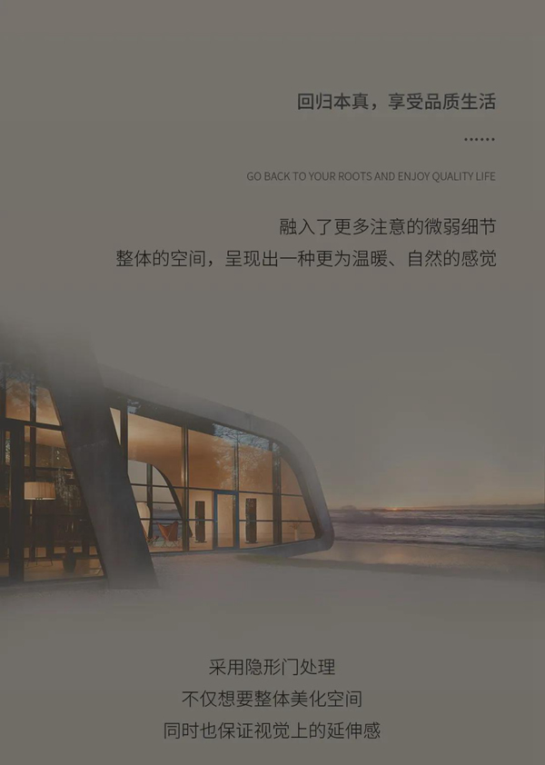 名雅居整木定制 | 萬象和諧，內外之間！