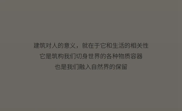 名雅居整木定制 | 萬象和諧，內外之間！