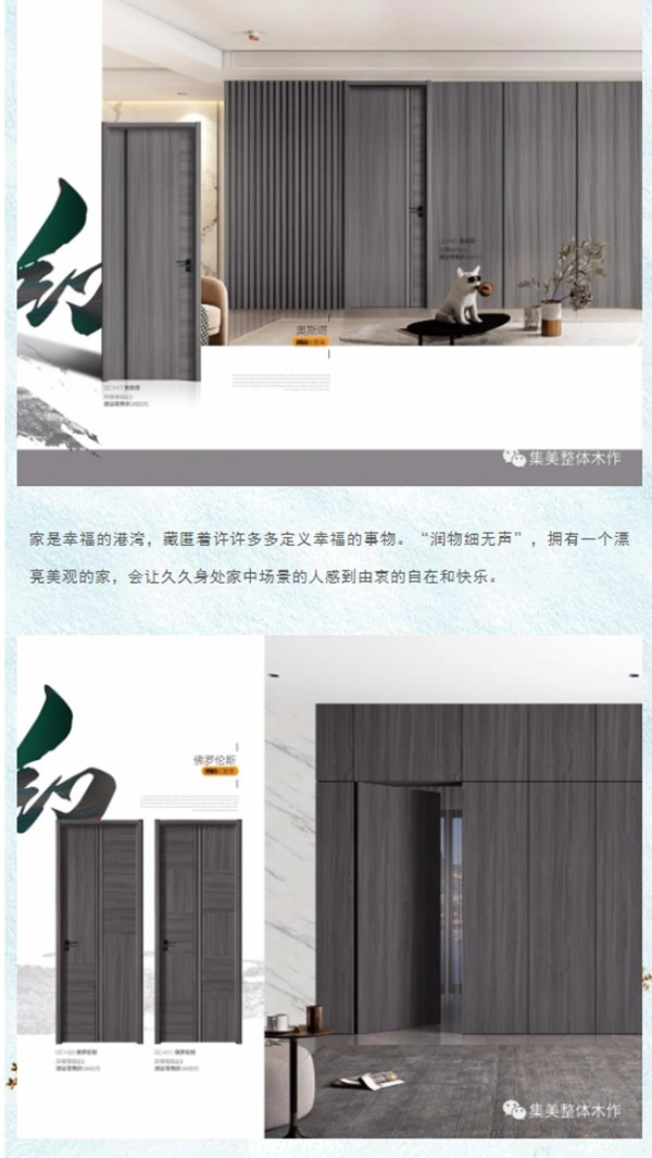 集美木門 | 圣誕節(jié)我“門”一直相守陪伴！
